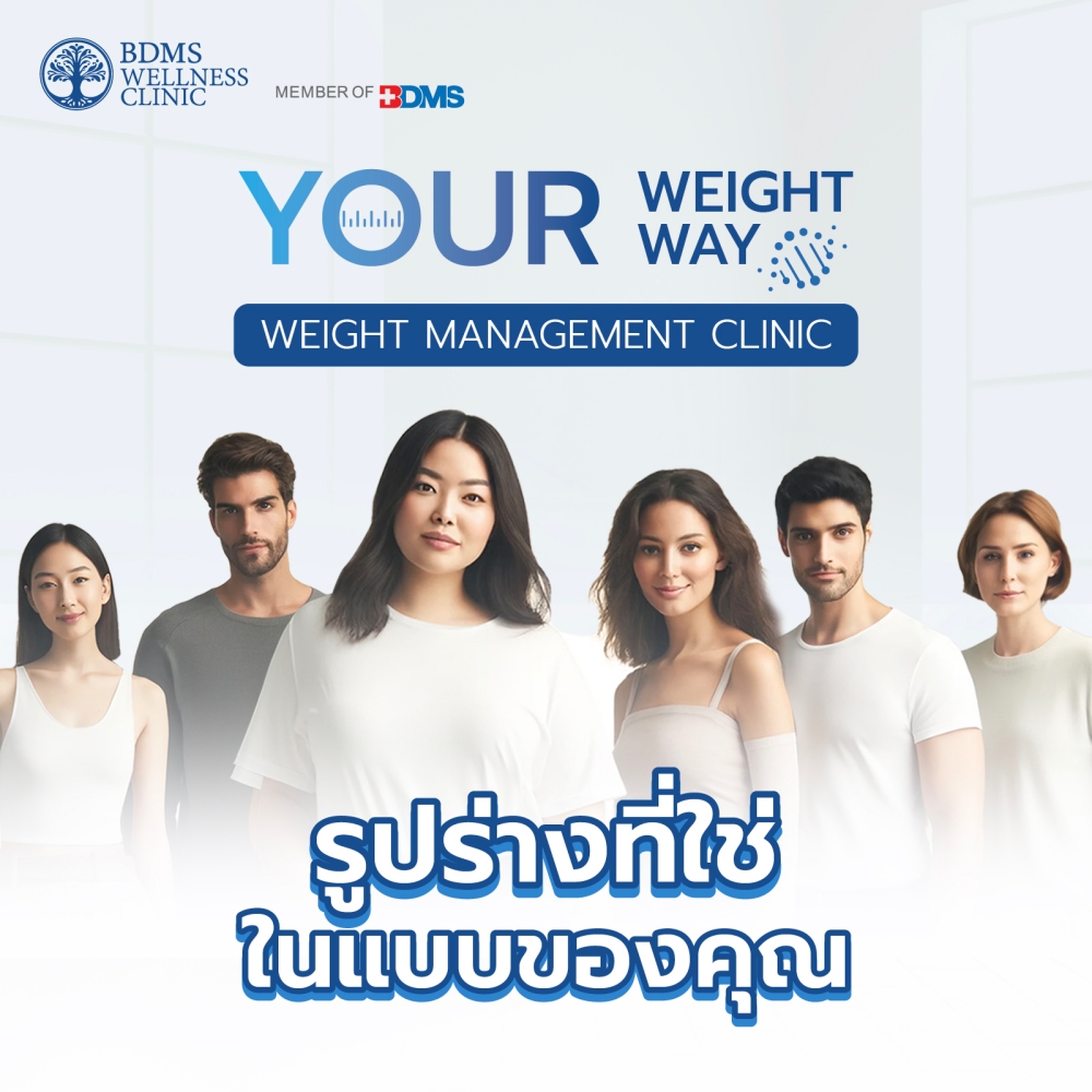 Weight Management